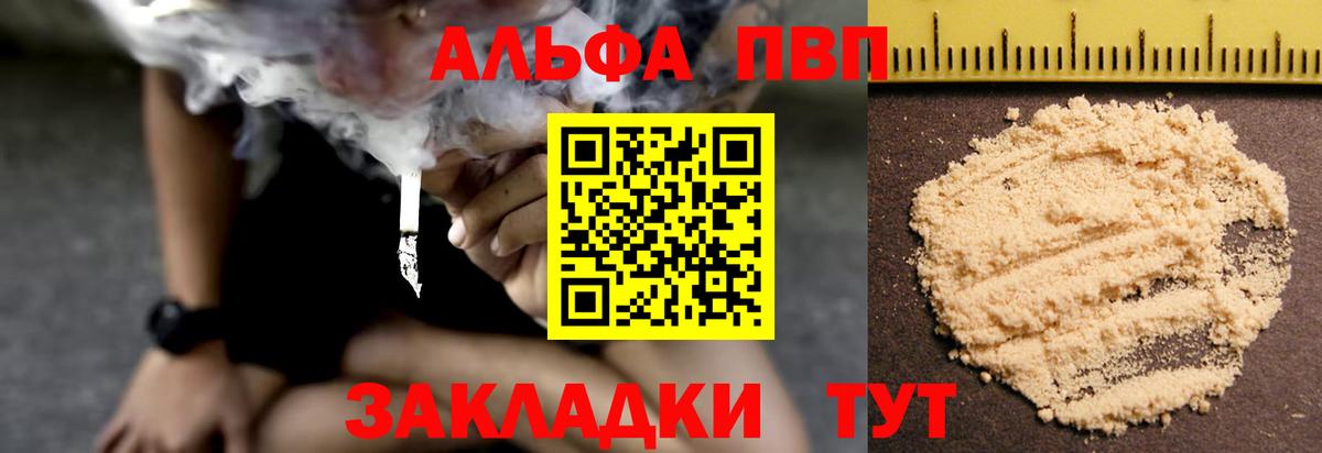 Первоуральск  Alpha-PVP мука  Вход с VPN  A PVP мука 