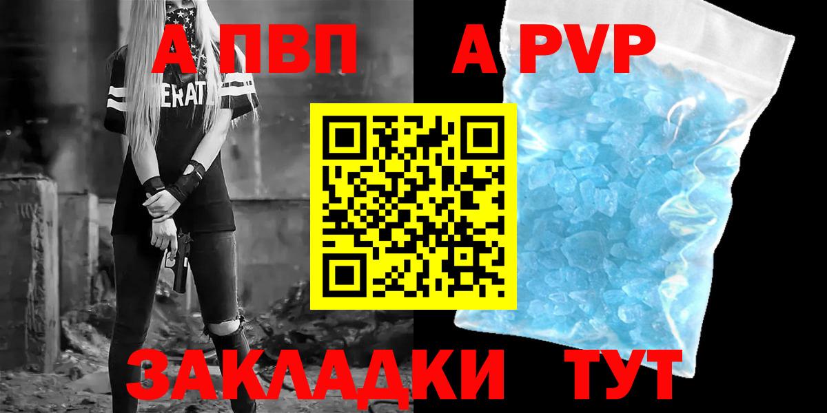 APVP кристаллы Первоуральск