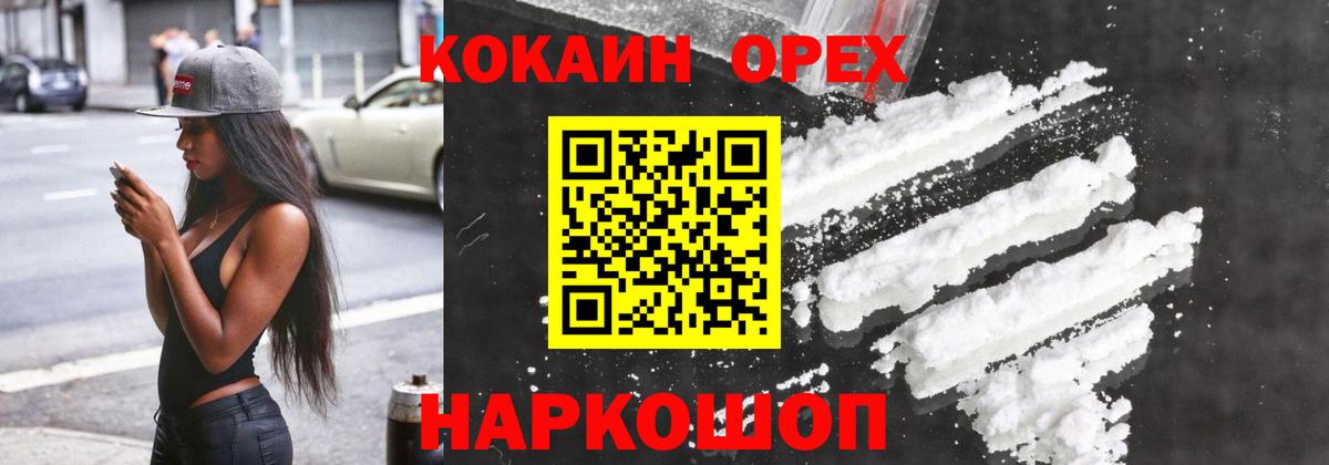 Cocaine Перу  Вход с VPN  КОКАИН  Первоуральск 