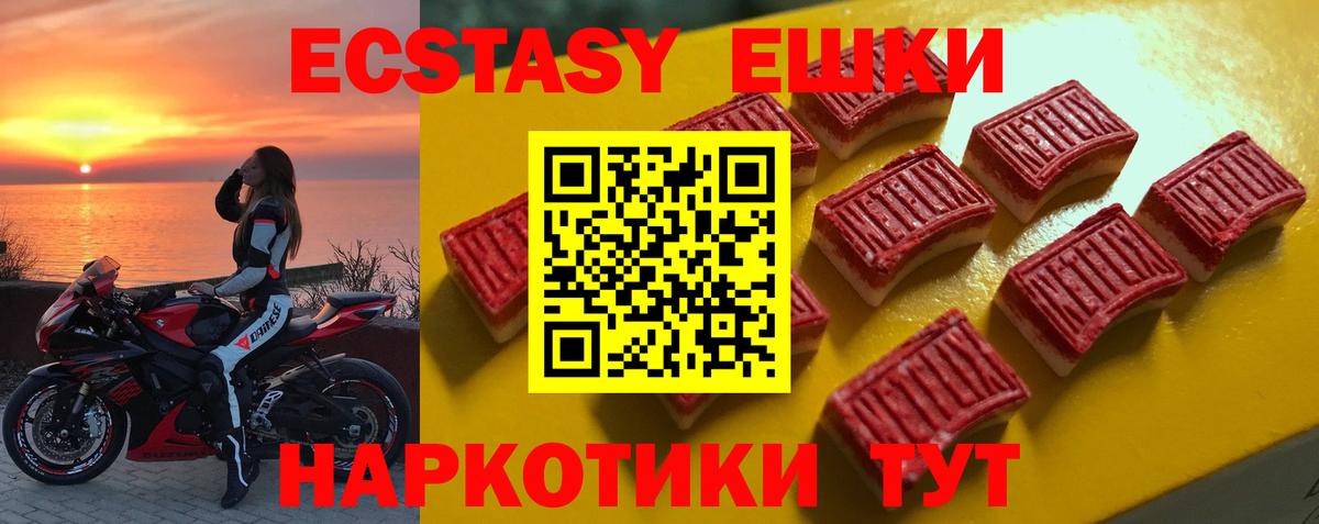 МЕГА ССЫЛКА  Экстази 280мг  Вход с VPN  Первоуральск  ЭКСТАЗИ 