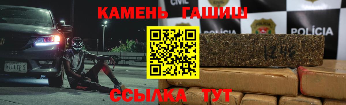 ГАШИШ AMNESIA HAZE  ГАШИШ Ice-O-Lator  Вход с VPN  Первоуральск 