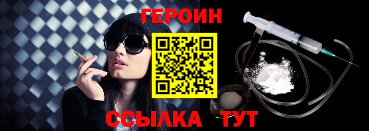 Первоуральск  Героин герыч  Вход с VPN 