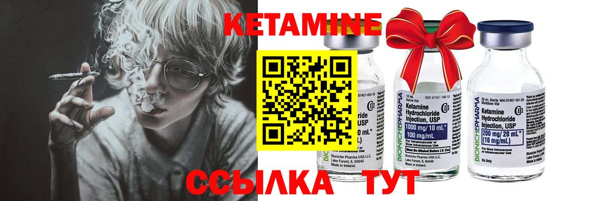 Кетамин ketamine Первоуральск