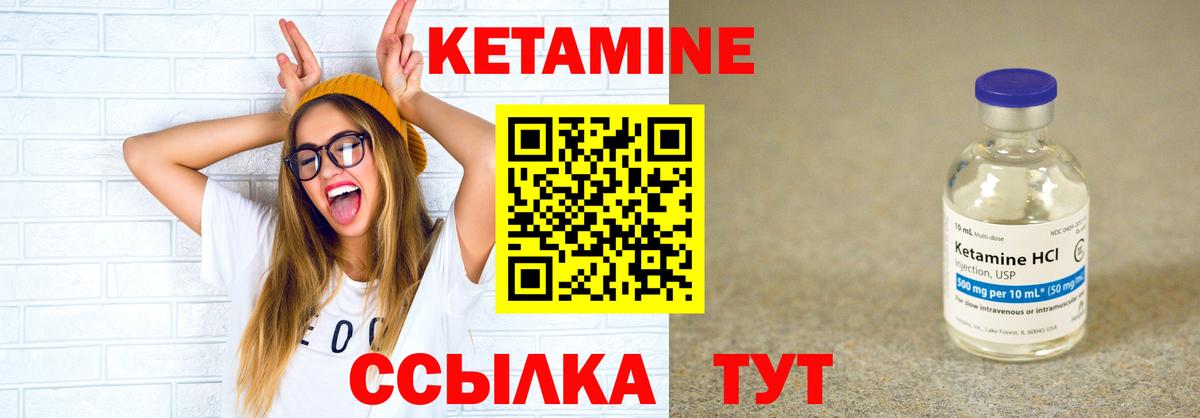Первоуральск  Кетамин ketamine  Вход с VPN 