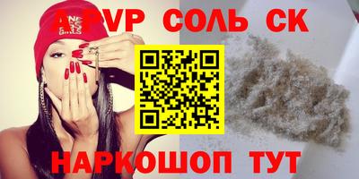 прущие крисы Донецк