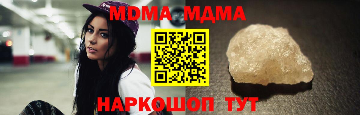МДМА молли Первоуральск