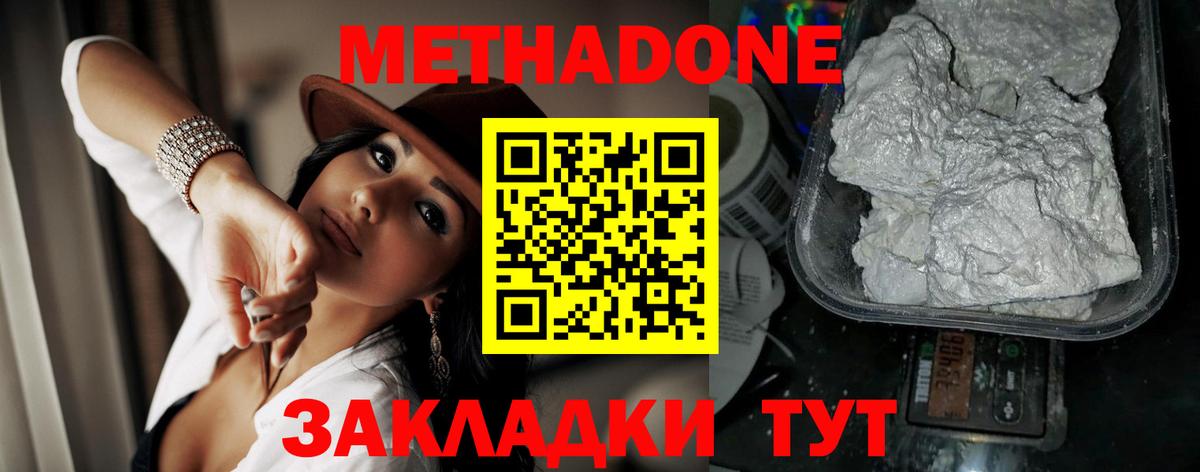 hydra зеркало  МЕТАДОН methadone  Вход с VPN  Первоуральск 