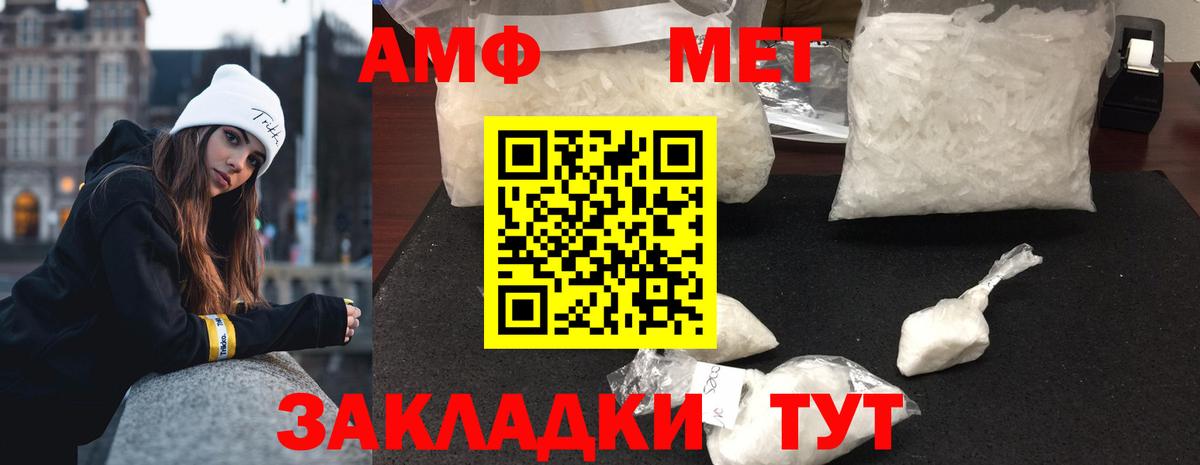 Метамфетамин кристалл  Вход с VPN  Первоуральск 