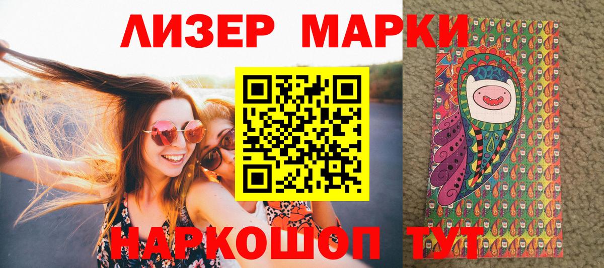 Первоуральск  Наркотические марки 1,5мг  Вход с VPN 