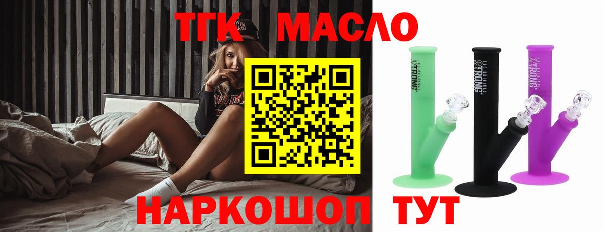 ТГК жижа Первоуральск