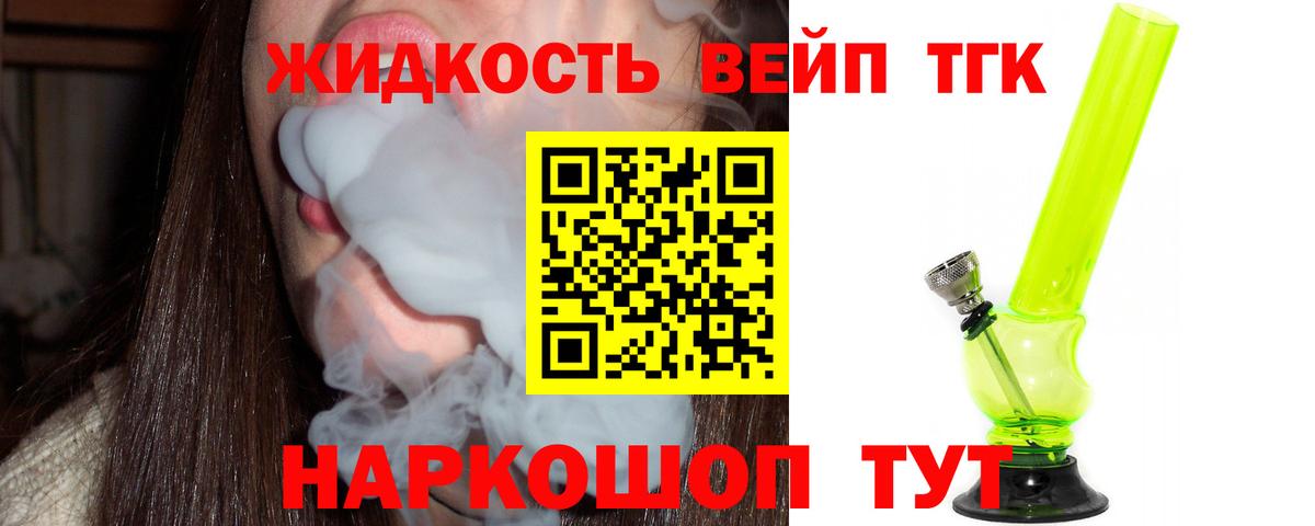 MEGA ССЫЛКА  ТГК концентрат  Дистиллят ТГК вейп  Вход с VPN  Первоуральск 